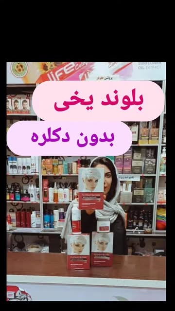 کرم دکلره استارلیدی