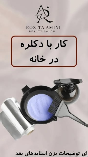 پودر دکلره پیگار،مناسب انواع مو ،بدون گردو غبار